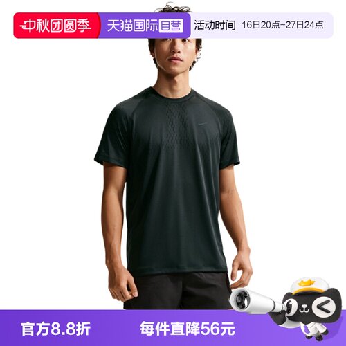 【自营】NIKE耐克男跑步T恤速干网眼透气短袖运动上衣IF2089-010