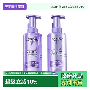 欧莱雅玻尿酸空气感嘭弹洗发露润发乳440ml 盈润二代新 自营