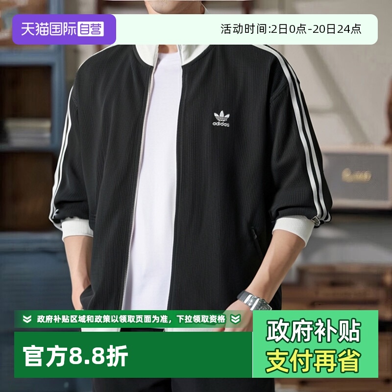 【自营】Adidas阿迪达斯针织夹克三叶草男装简约舒适复古运动外套
