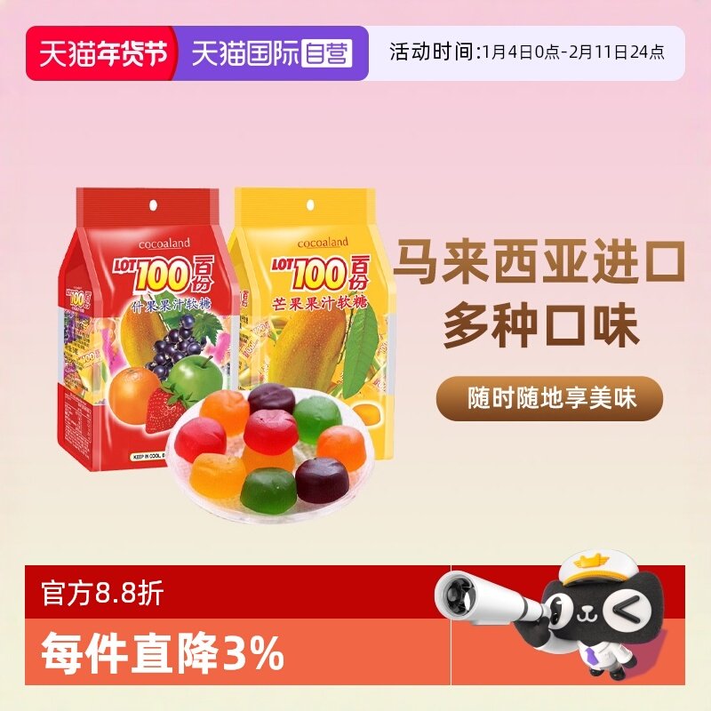 【自营】lot100一百份果汁软糖橡皮水果糖喜糖零食过年节日糖果