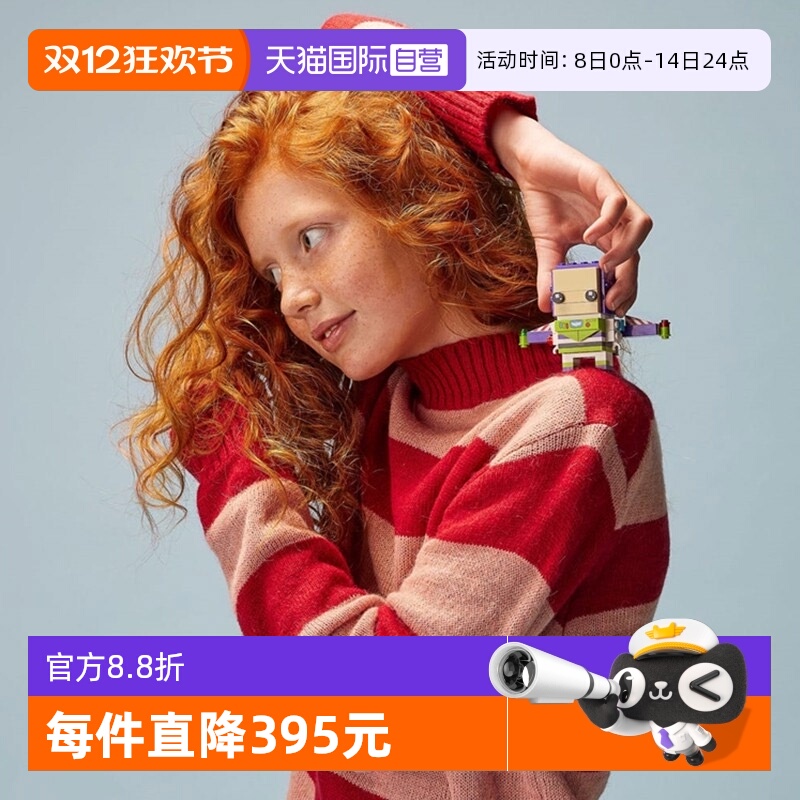 【自营】乐高40552巴斯光年男女孩拼搭积木方头仔玩具