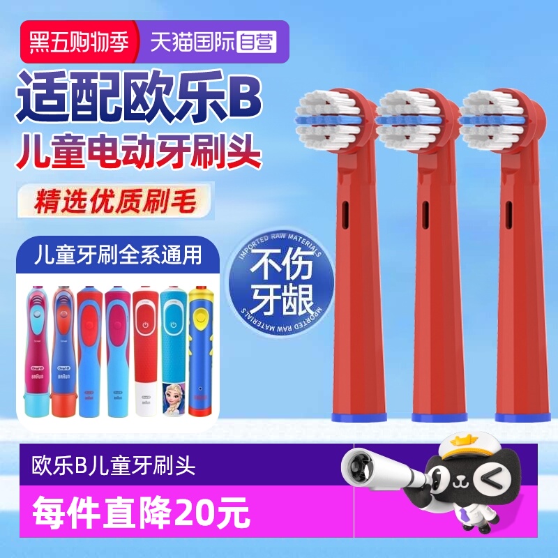 【自营】Neward适配OralB欧乐B儿童电动牙刷头D12K/D100K替换头