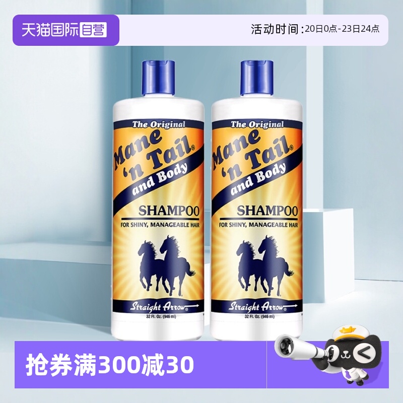 Mane‘nTail控油细软塌苹果花