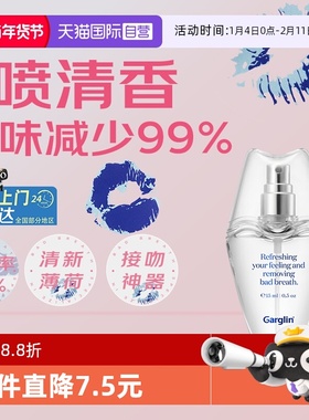 【自营】韩国东亚制药Garglin口腔喷雾清新口气持久留香便携15ml