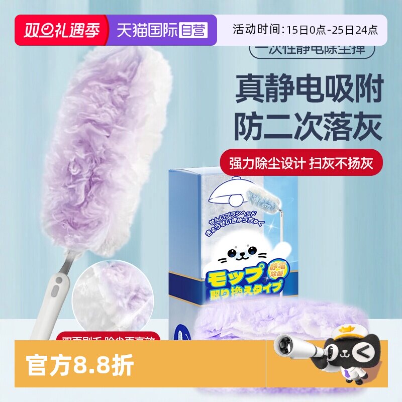 【自营】日本静电除尘掸一次性鸡毛掸子除尘扫灰扫天花板清洁神器