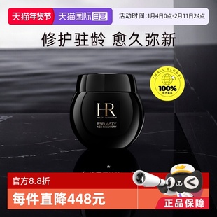 【自营】HR/赫莲娜黑绷带面霜50ml