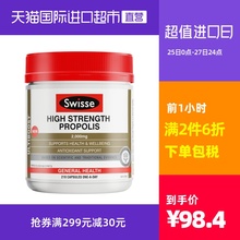 澳洲Swisse 斯维诗进口高浓度蜂胶软胶囊2000mg黑蜂胶210粒正品
