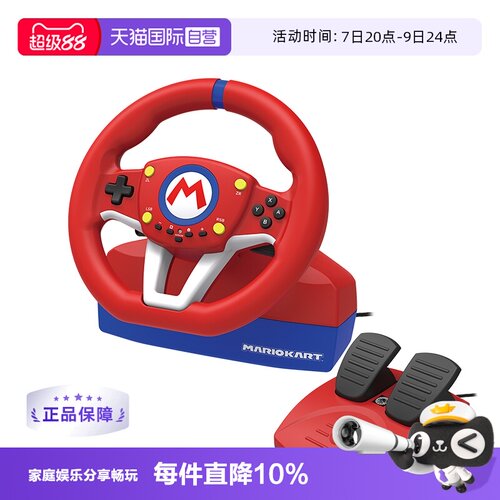 任天堂官方授权&middot;亲子娱乐互动超人气商品
