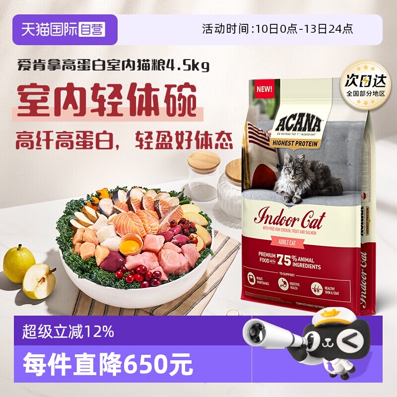 �ߵ�������è��4.5KG 4.5kg ����Ӫ����40�곩��Ʒ�ơ������øߵ�������è��4.5KG ��è��è 357.2Ԫ(��88VIP 95��)