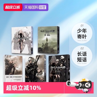 台版轻小说少年寄叶长话短话