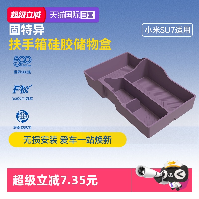 原车原色 分隔设计 液态硅胶 防水耐脏