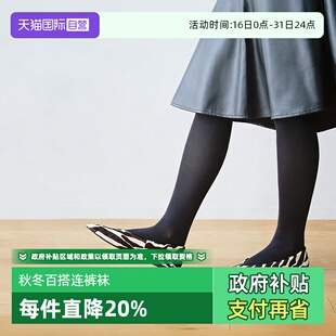 厚木秋冬保暖180D肉色打底袜肤色连裤 ATSUGI 袜黑丝丝袜 自营