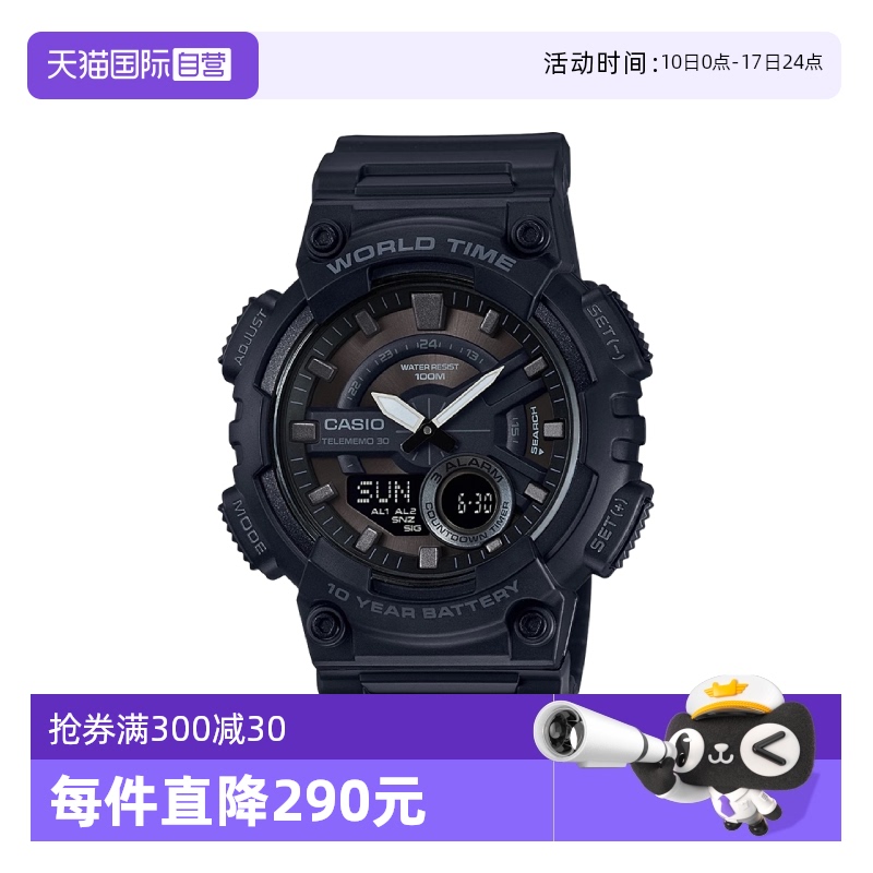 【自营】卡西欧/casio时尚潮流运动手表AEQ-110W-1BVDF男表女表