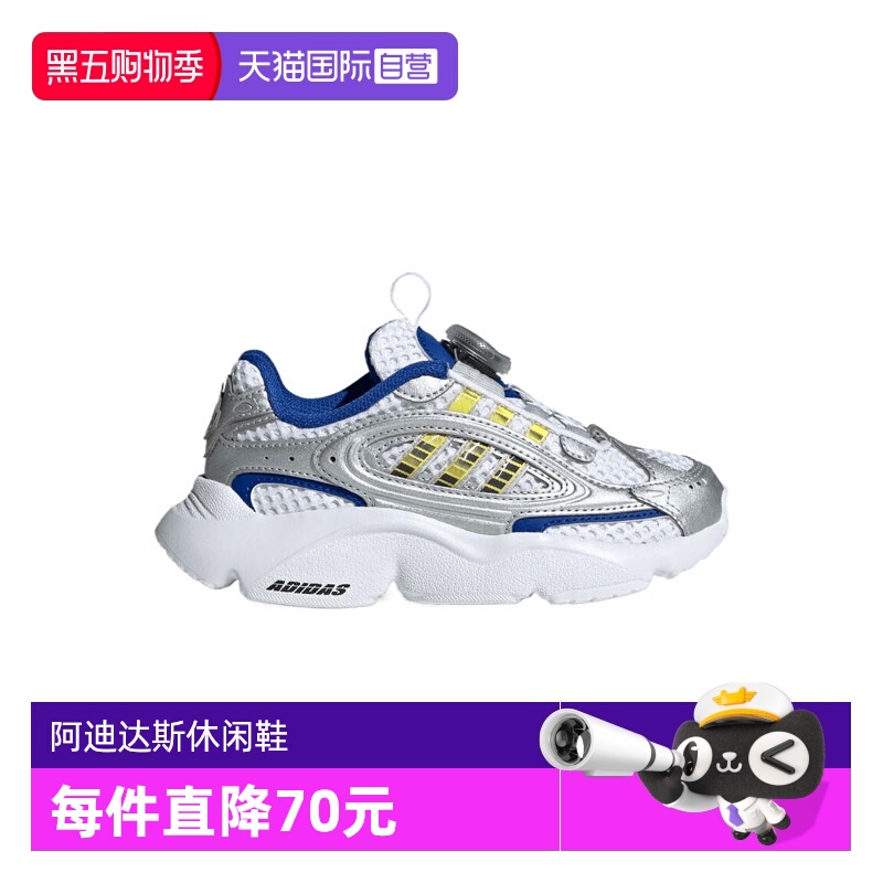 【自营】adidas阿迪达斯男小童OZMILLEN BOA C运动休闲鞋JS2480