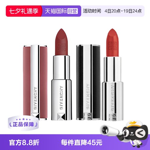 【自营】Givenchy纪梵希高定禁忌唇膏小羊皮口红306、333