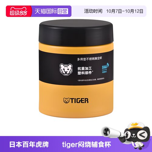 TIGER/虎牌保温杯MCJ-K50C