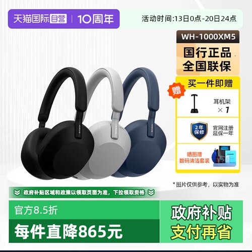 Sony/索尼WH-1000XM5降噪耳机