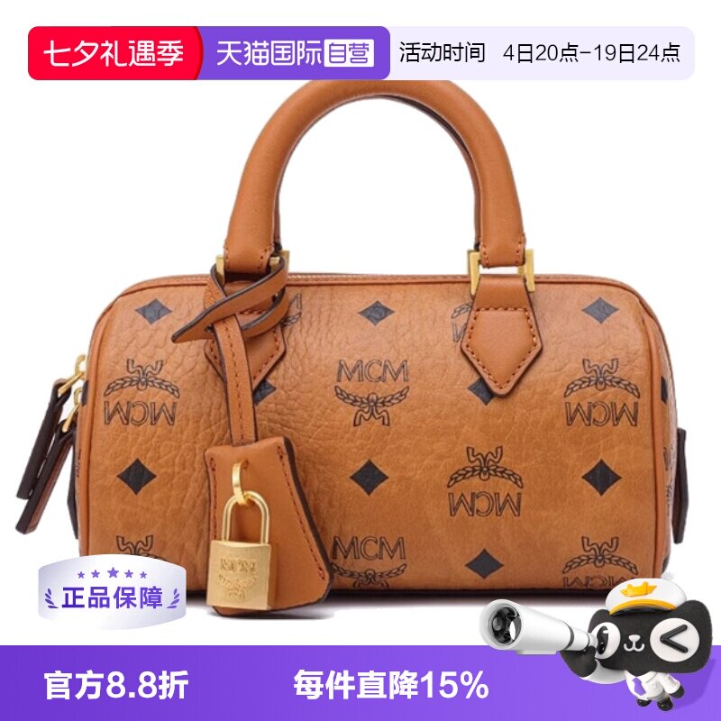 【自营】MCM女士迷你波士顿包经典斜挎包手提单肩包 MWBESEA01CO