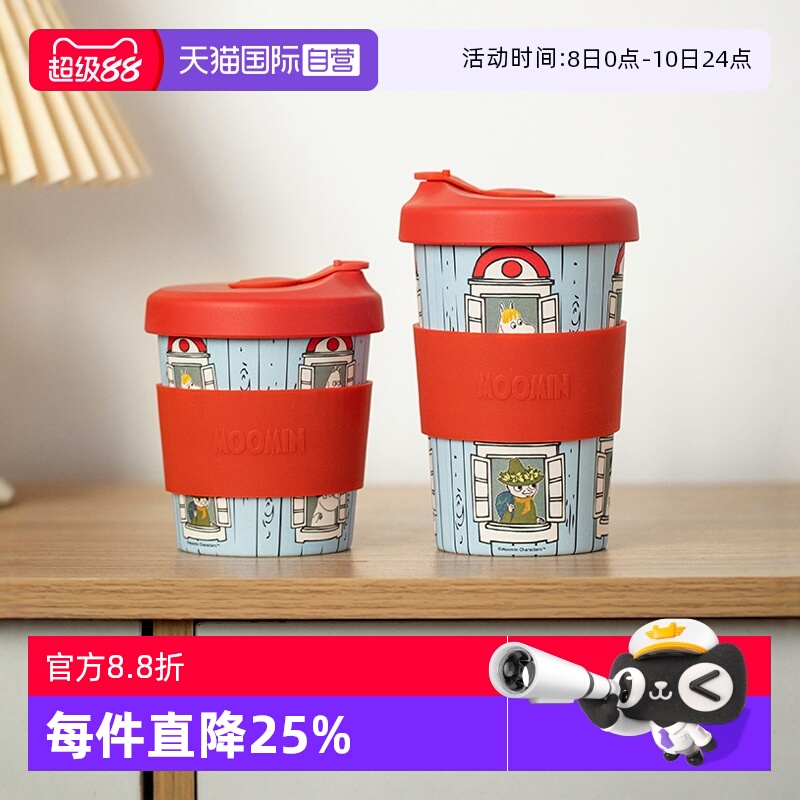 【自营】Moomin芬兰品牌可爱姆明家用车载随手杯咖啡杯水杯杯子