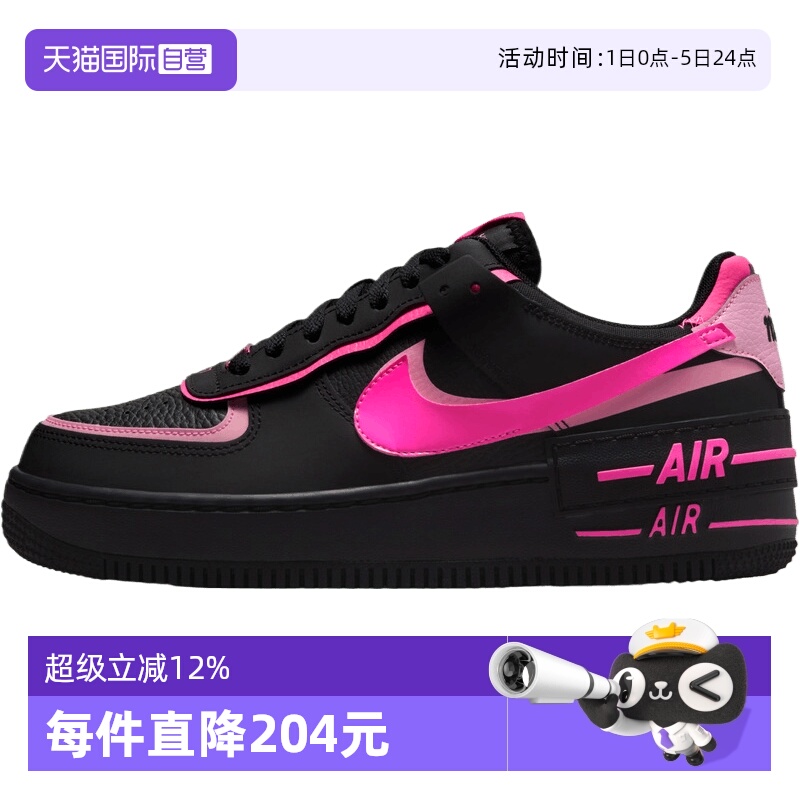 【自营】NIKE耐克W AF1 SHADOW运动休闲鞋CI0919-006