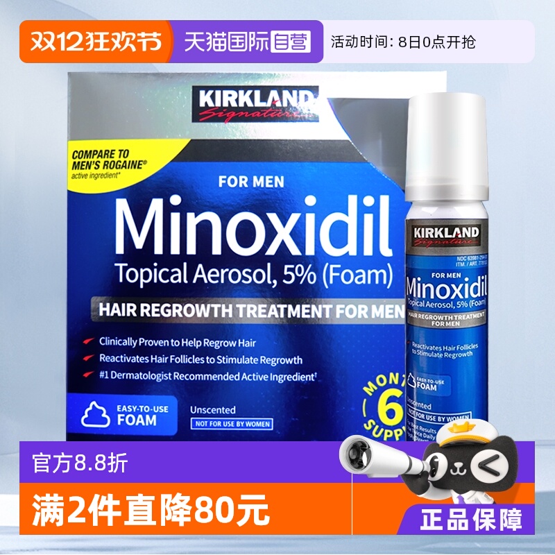 【自营】柯克兰kirkland米诺地尔5%进口男士生发增发泡沫60g6支装