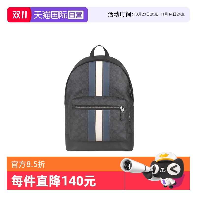 【自营】COACH/蔻驰条纹拼色拉链开合男士时尚通勤双肩包CV922