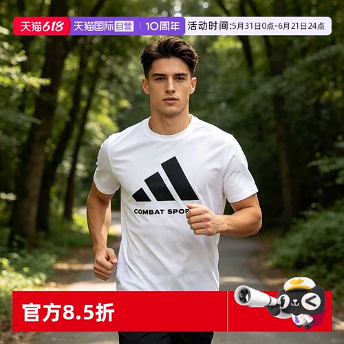 阿迪达斯运动健身透气速干T