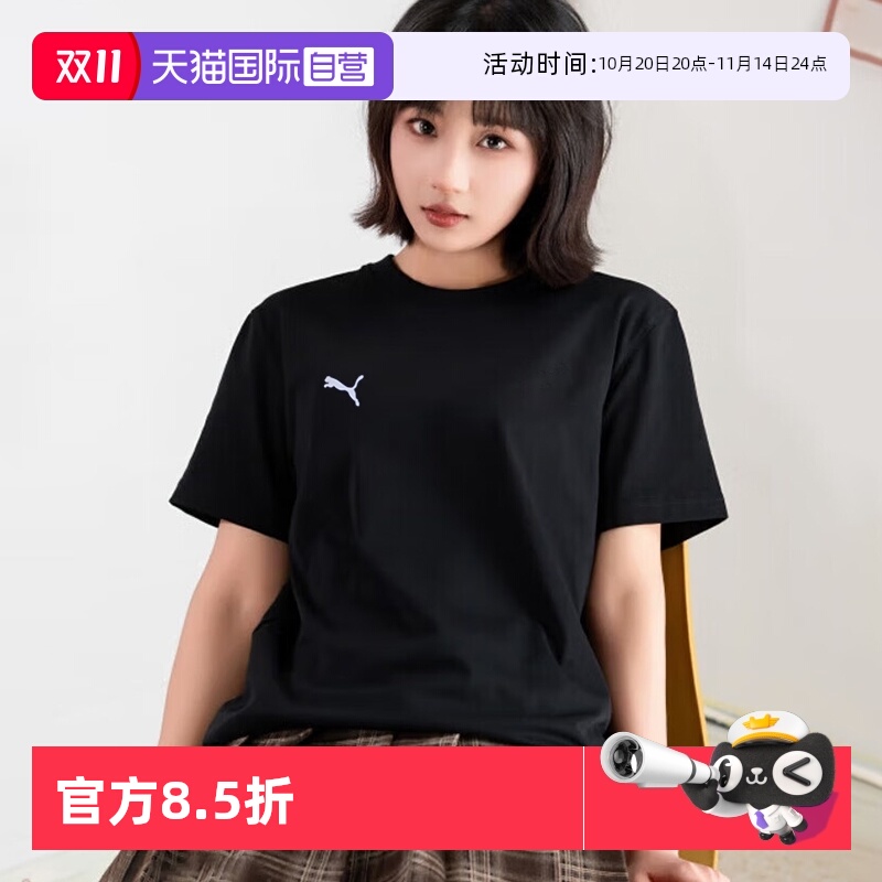 彪马纯棉短袖简约LOGO