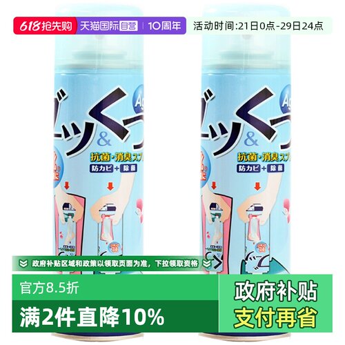 pinole日本神器抑菌鞋子除臭喷雾