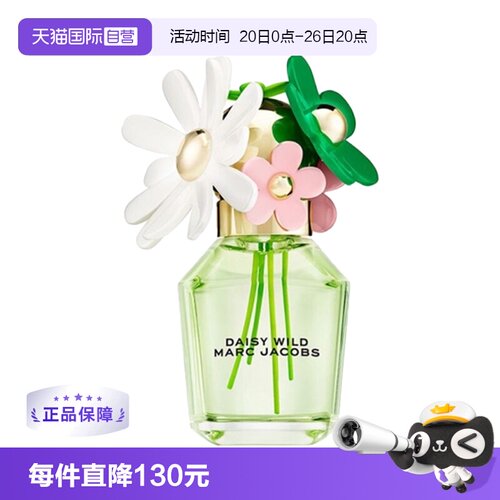 MarcJacobs/莫杰50ml花香调女士
