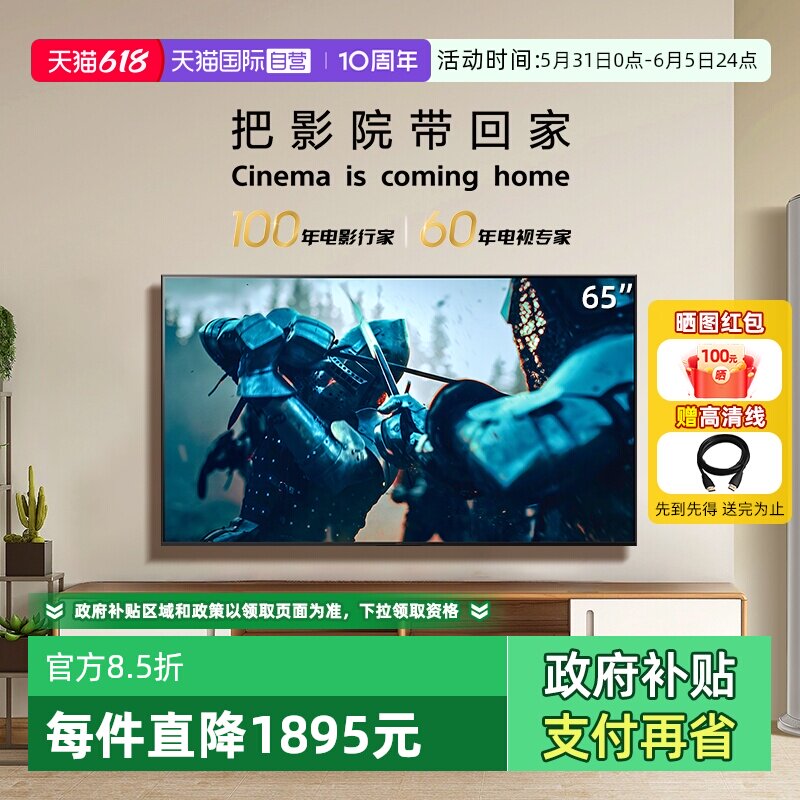 【自营】Sony/索尼 电视K-65S30 65英寸 3系 4K超高清影电视 Z