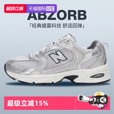 【自营】New Balance NB男女530系列复古慢跑鞋休闲老爹鞋MR530LG