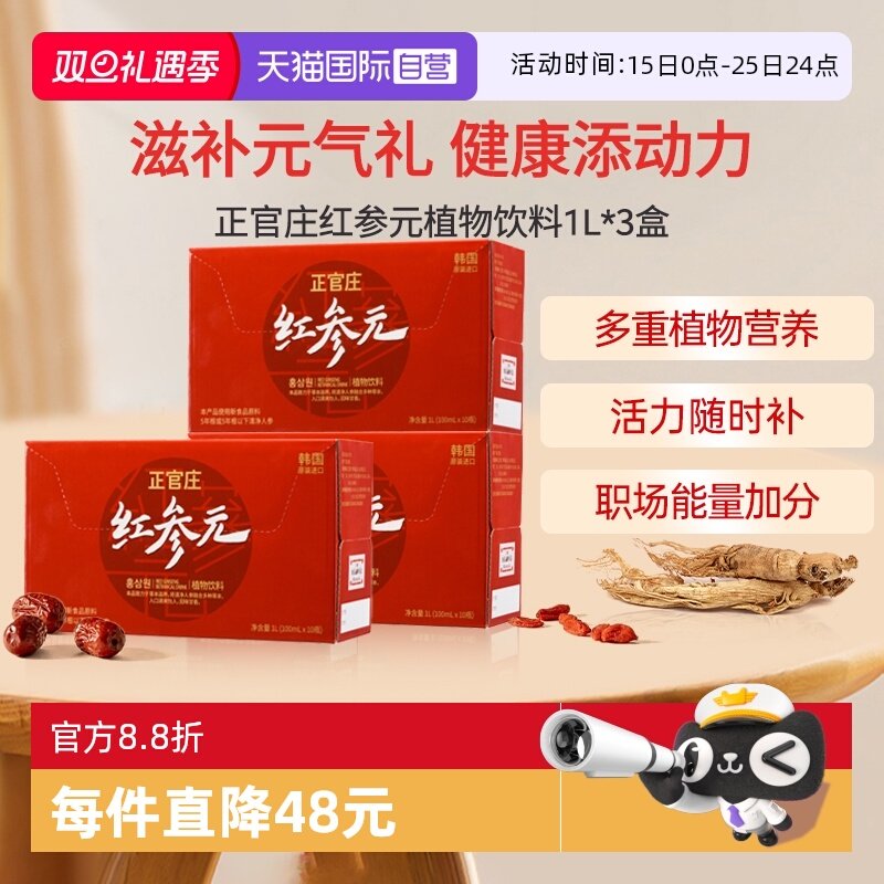 ����Ӫ������ׯ���Һ�˲κ��Ԫ��Ʒ100ml*30ƿ 30����ԭװ���� 107.27Ԫ