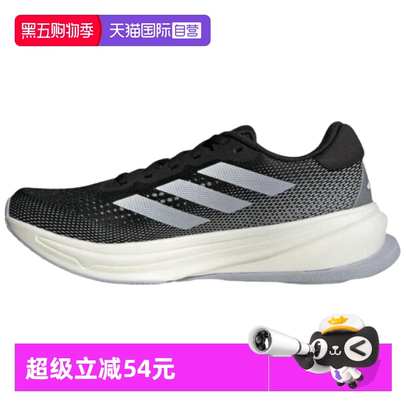 【自营】Adidas/阿迪达斯女子SUPERNOVA RISE W跑步鞋 IG5837休闲