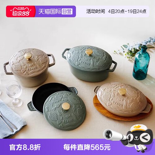 皆明川联名设计 限定新品