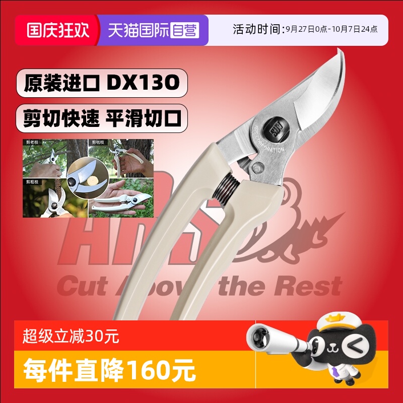 【自营】日本进口ARS爱丽斯修树枝剪刀130DX园林花艺果树盆景手剪