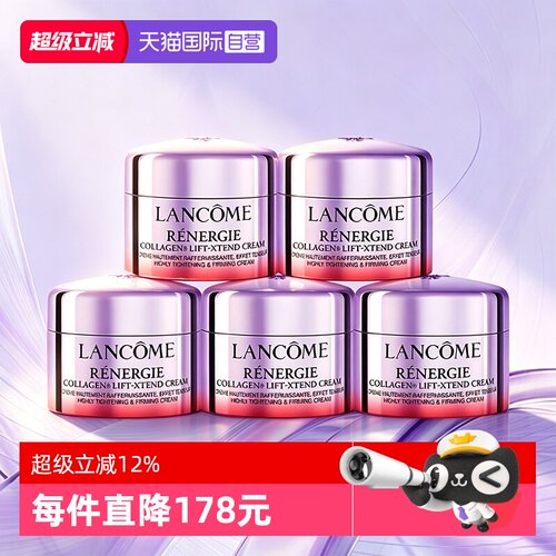 【自营】Lancome/兰蔻塑颜精雕面霜佰肽霜紧致提拉面霜15ml*5修护