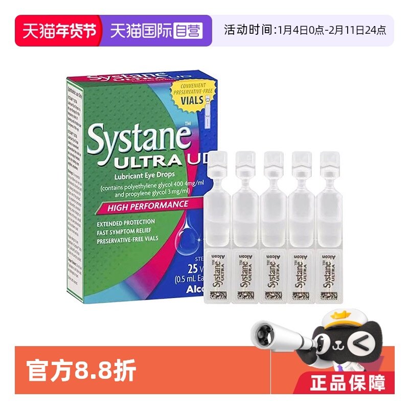 【自营】澳大利亚systane护眼滴眼液温和滋润缓解眼疲劳干涩润滑,OTC药品/国际医药,国际眼科药品,淘宝优惠券,粉丝福利购,淘宝优惠卷