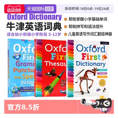 【自营】【3册】牛津英语词典 Oxford first Dictionary 牛津小学英语词典 牛津小学同义词语法标点拼写词典 英语字典词典
