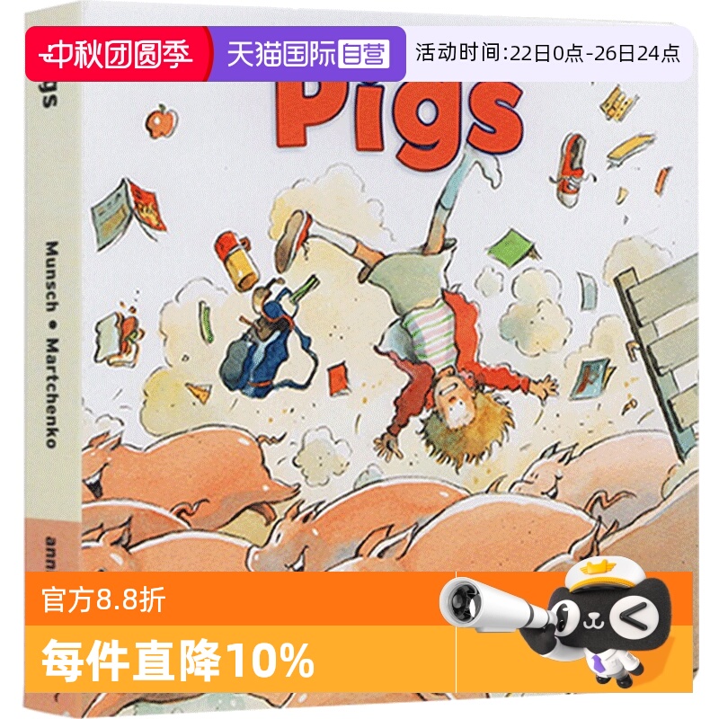 【自营】Pigs 蒙施爷爷英文原版绘本 Robert Munsch 学前教育图画书 幽默故事