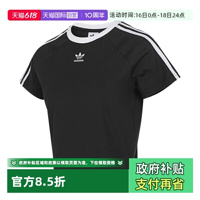 【自营】阿迪达斯三叶草女装26夏季新款运动服休闲短袖T恤JC8703