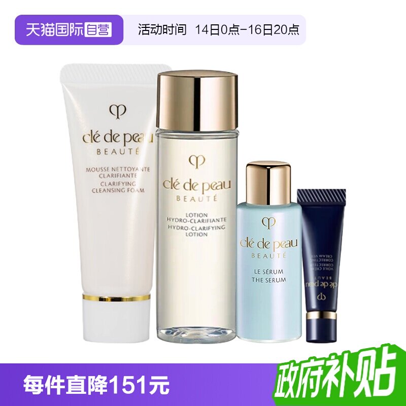 【自营】CPB/肌肤之钥四件套洁面钻光精华水精华隔离保湿护肤小样图片