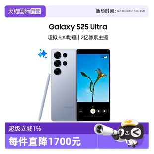 三星Galaxy Samsung S25 Ultra新款 游戏AI手机2亿像素影像官方正品 骁龙8至尊版 自营