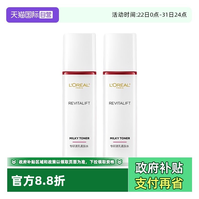 ����Ӫ��ŷ���Ÿ���ר�����ˮ��С��65ml*2��ˮ��ʪ���¿��嵭�� 39.31Ԫ