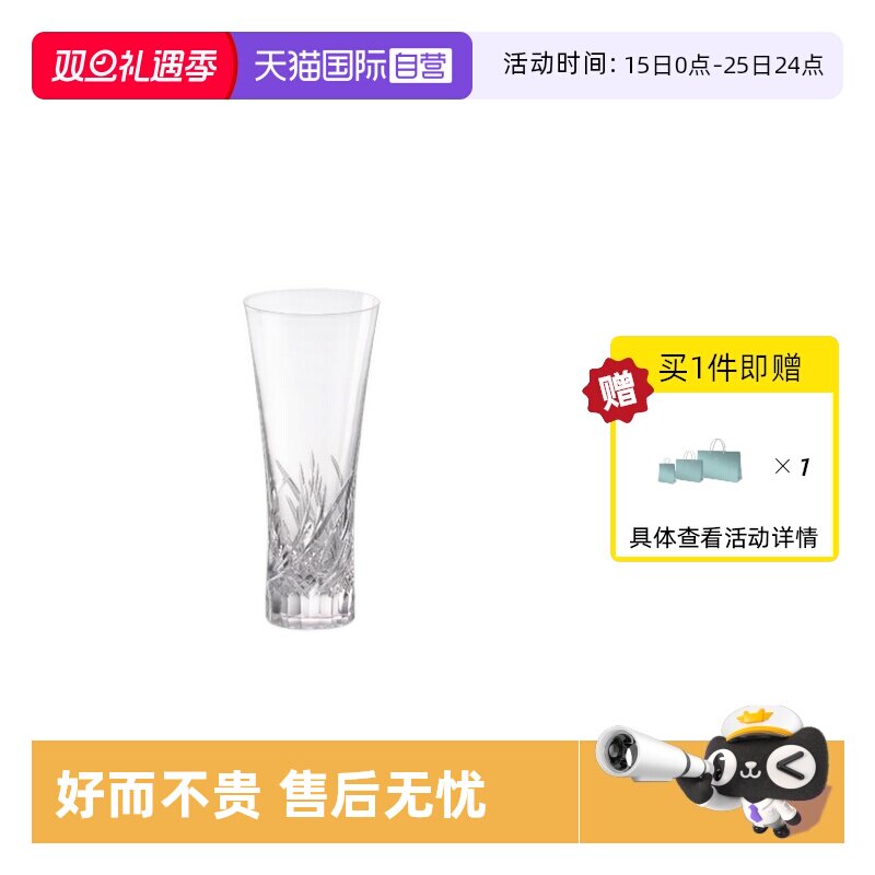 KAGAMI麦穗啤酒杯水晶玻璃高级