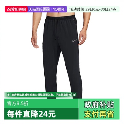 【自营】耐克男子AS M NK DF STRIDE WVN运动休闲长裤HV4545-010