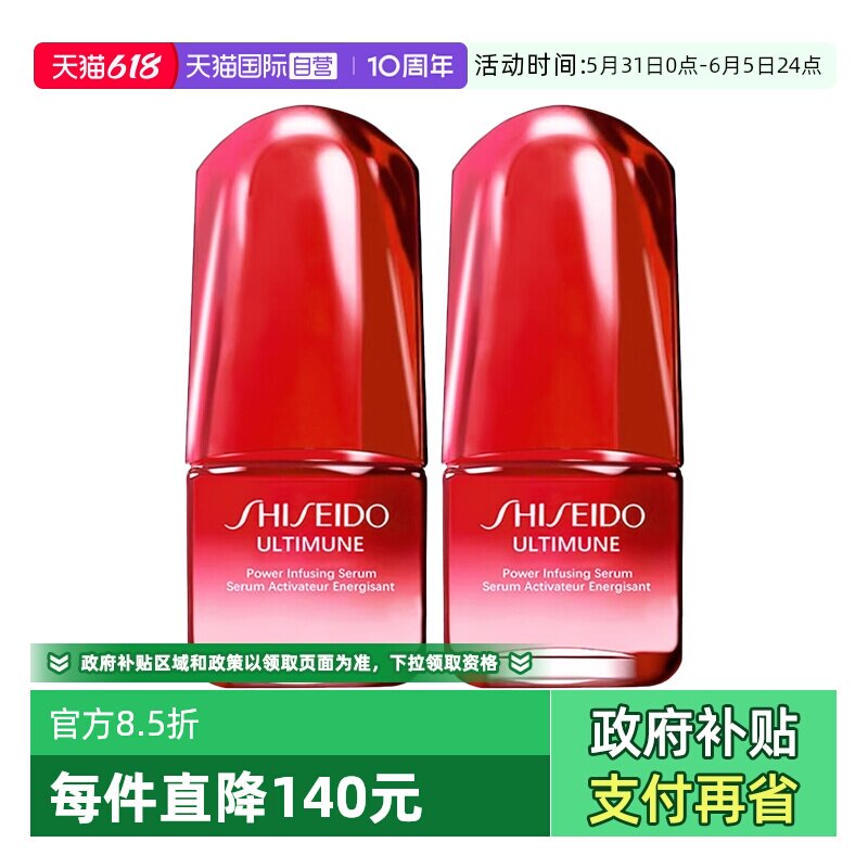 【自营】Shiseido/资生堂红腰子精华液面部精华红妍肌活精华露