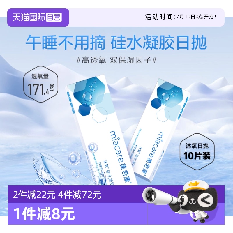 收藏加购优先发  下单送赠品 先到先得