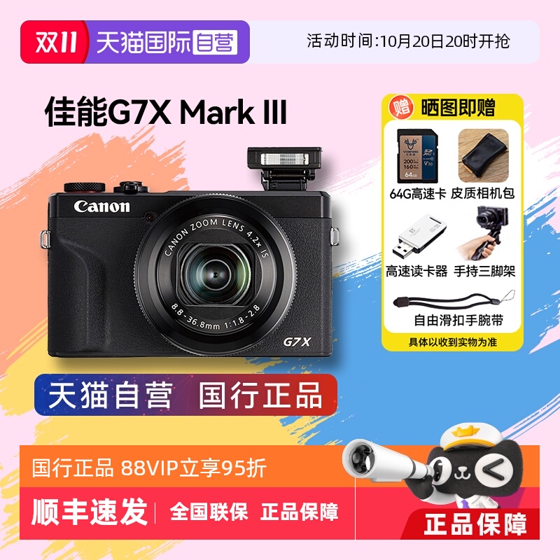 高清数码相机Canon/佳能美颜