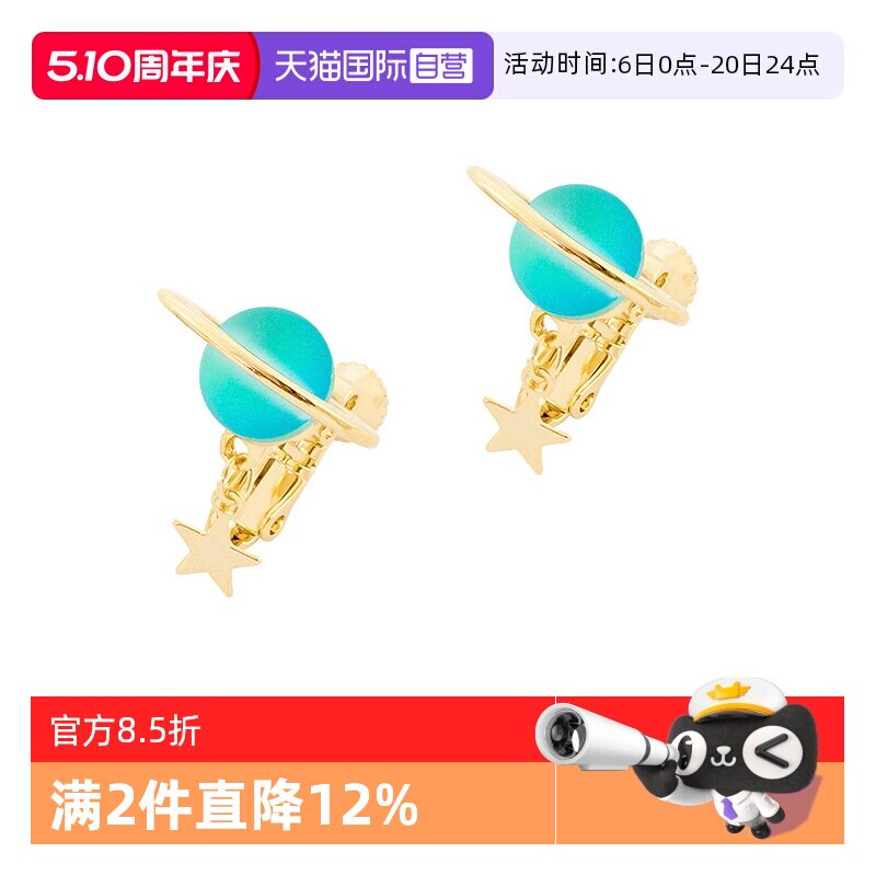 【自营】OSEWAYA耳钉日系立体宇宙星球蓝色耳夹耳饰礼物独特气质